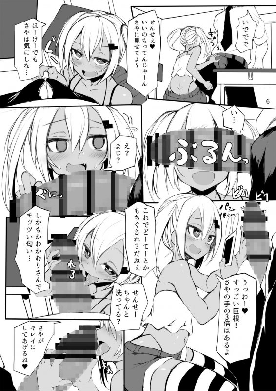 【Broad smile／須影】ばぁか【ロリビッチ】