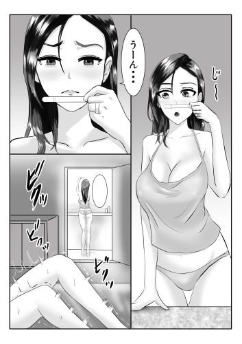 木曜日のピアノレッスン 妊活妻