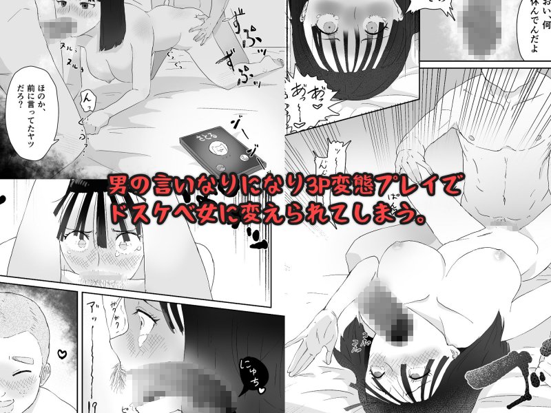 大好きな幼馴染がバイト先の先輩に寝取られる。