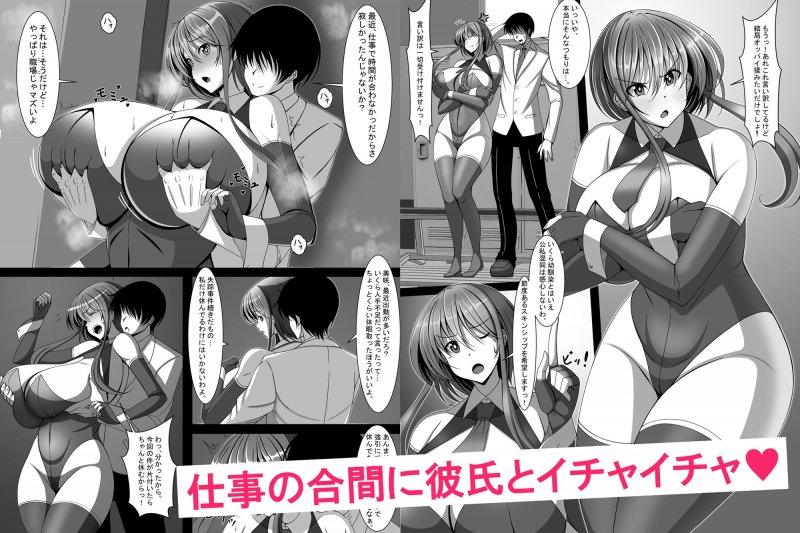 捜査官美咲が悪の科学者に傾倒するまで