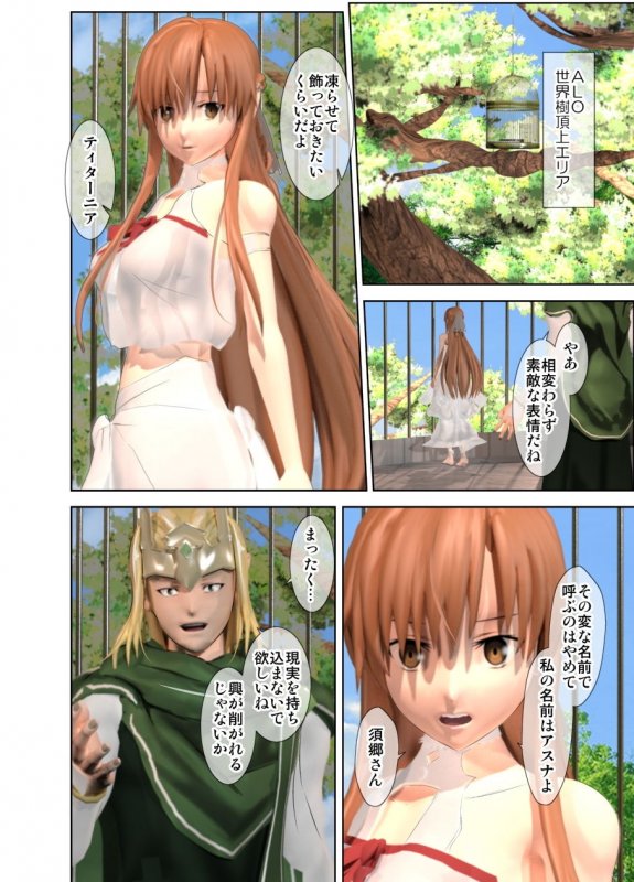 囚われの妖精女王