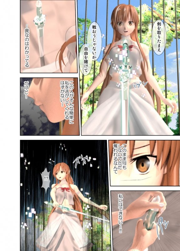 囚われの妖精女王