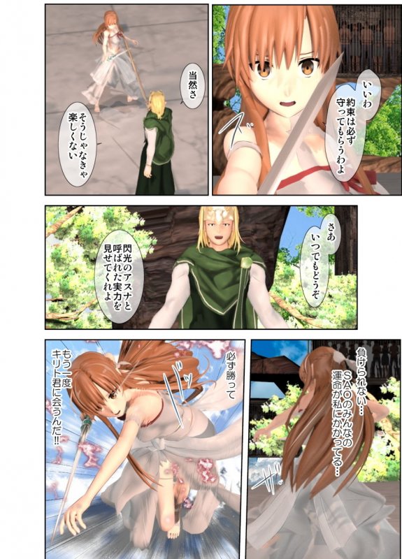 囚われの妖精女王