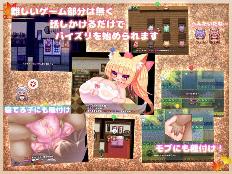 けもちち～ロリ爆乳種付交尾録～（ゲーム版）