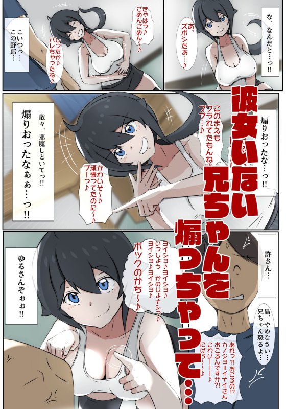 ボーイッシュは問いかける！