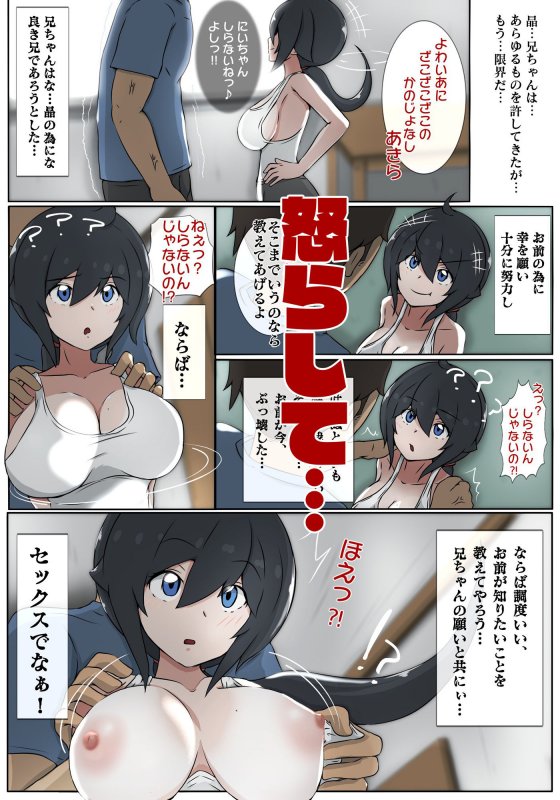 ボーイッシュは問いかける！