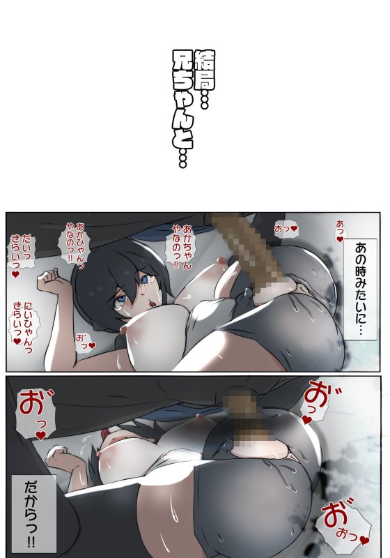 ボーイッシュは問いかける！