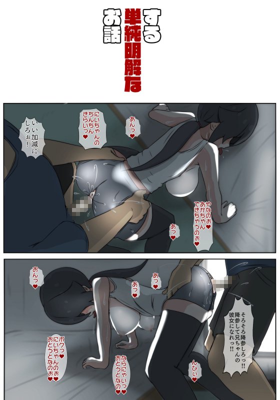 ボーイッシュは問いかける！