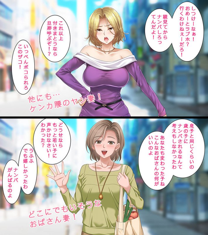 人妻2コマ即落ちCG集