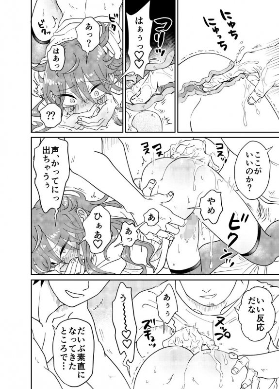 パパ活男子メス犬化計画