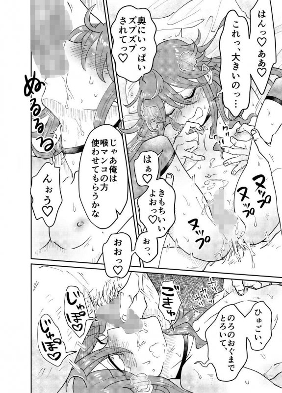 パパ活男子メス犬化計画