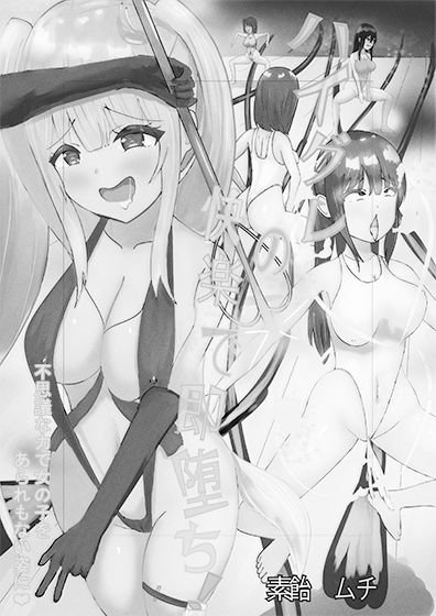 ハイグレの快楽で即堕ち