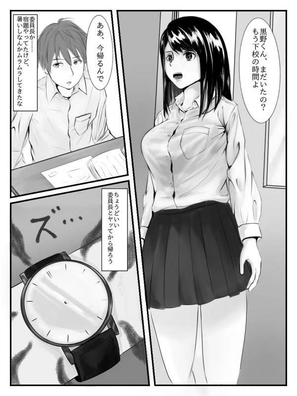 放課後時間停止