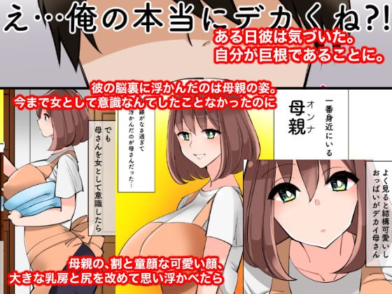 彼女たちをメスにするデカチン