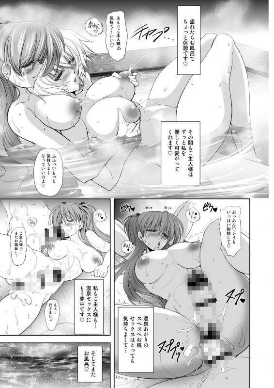 MASTER＆SLAVE；:IV ～FLY ME TO THE HONEYMOON～