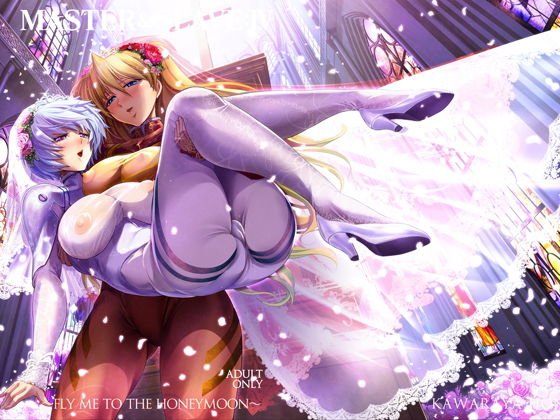 MASTER＆SLAVE；:IV ～FLY ME TO THE HONEYMOON～