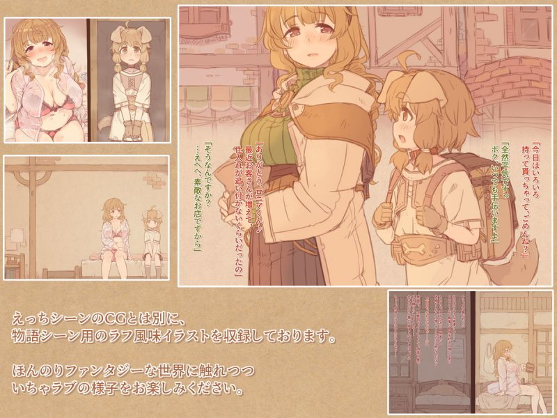 ボクのお隣の、道具屋お姉さん