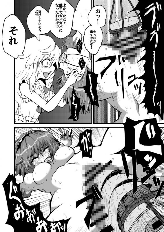 通り魔理沙にきをつけろ 其の参