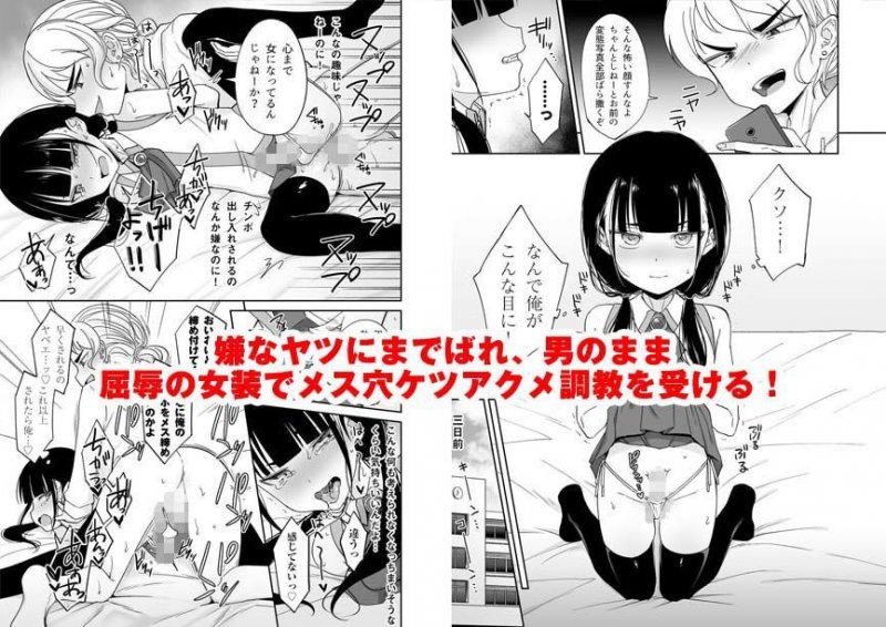 変態三馬鹿クラスメイトが 日替わりTSな俺のカラダを まろびあそぶ！