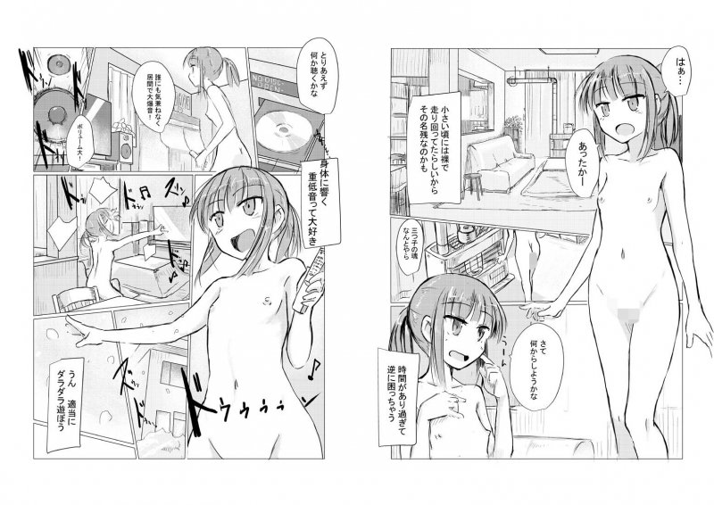 冬の少女とお留守番