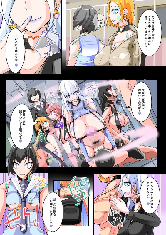 ふたなり奴隷学園化計画11