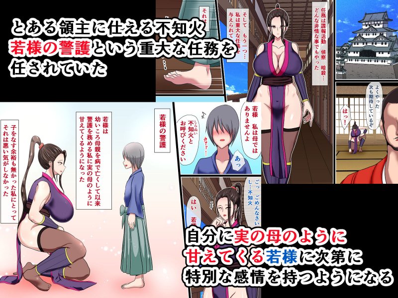 くノ一散華 主君を想いながら無惨に散り果てる女忍び