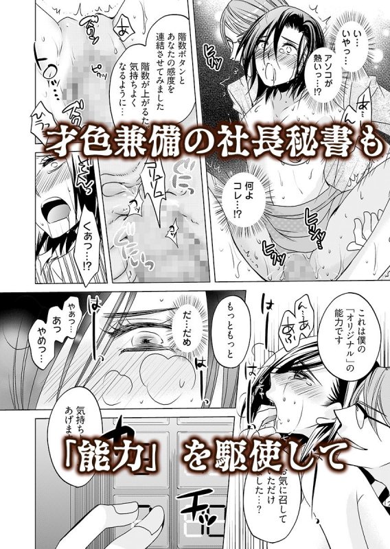 監禁エレベーター ～逃れられない快楽の箱 1