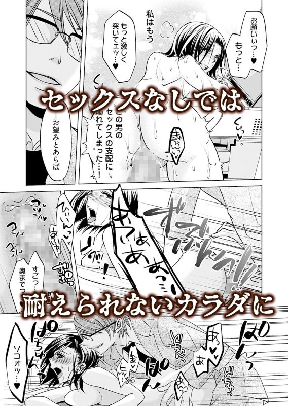 監禁エレベーター ～逃れられない快楽の箱 1