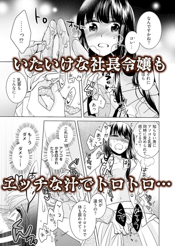 監禁エレベーター ～逃れられない快楽の箱 1