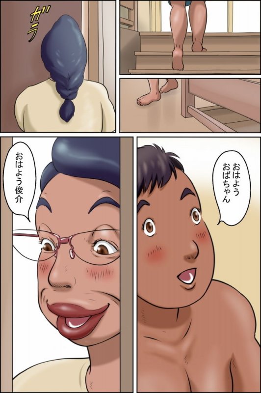 志村のおばちゃん-おばちゃんの日常-