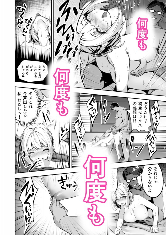 イキナリ婚-令嬢女子高生・由夢がちる-