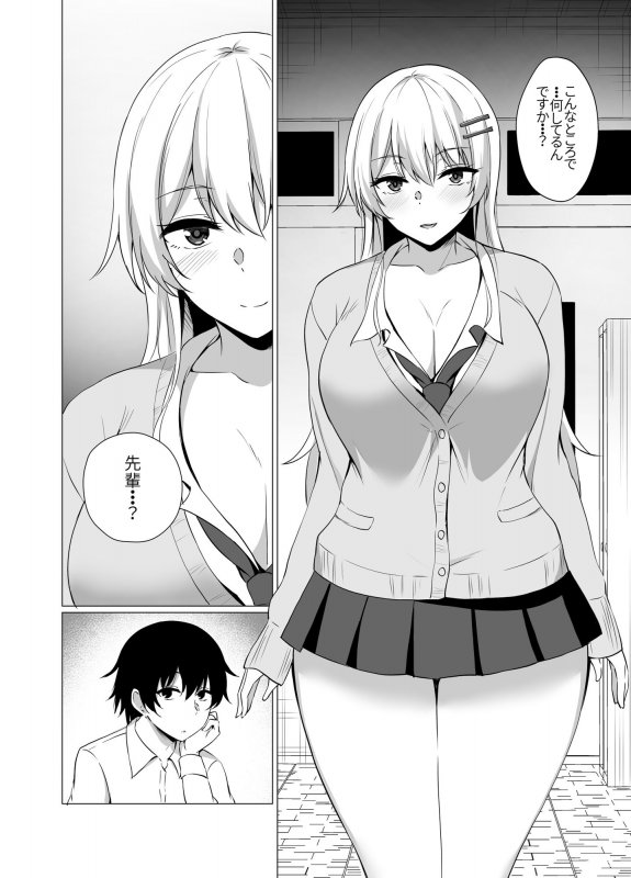 高宮さんは愛されたい ～欲求不満な後輩ギャルにイチャイチャ中だしSEXをした話～