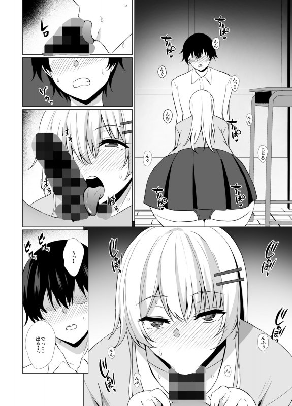 高宮さんは愛されたい ～欲求不満な後輩ギャルにイチャイチャ中だしSEXをした話～