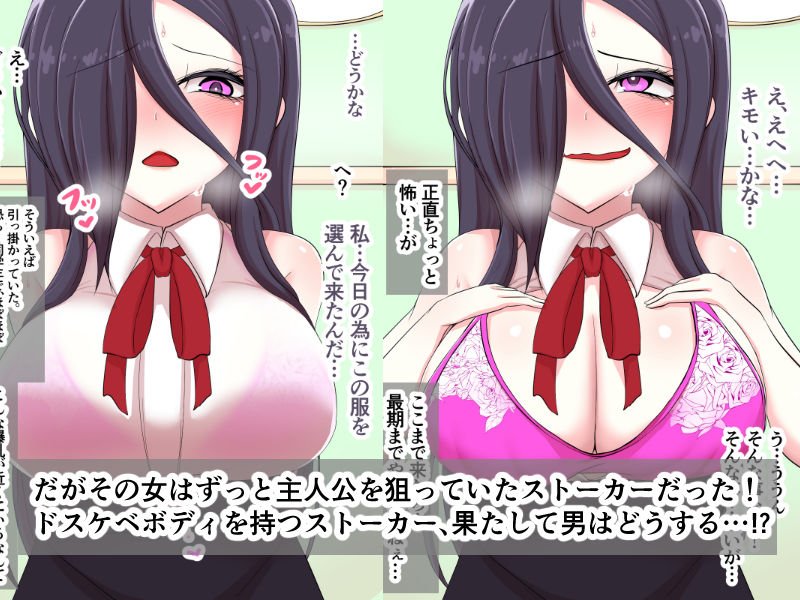 チョロい爆乳陰キャ女子はお嫌いですか