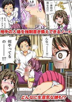 『大感謝価格』女をコントロールハーレム フルカラー総集編2作品セット