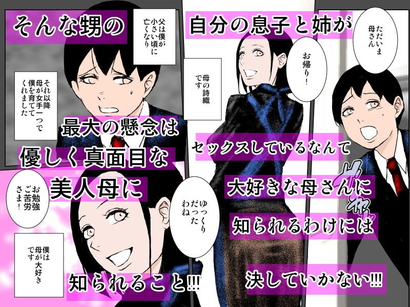 エッチな伯母と真面目母に受精おねだり超濃厚セックスされちゃった僕