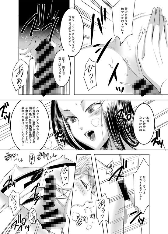 女権国家における婚姻と家族生活