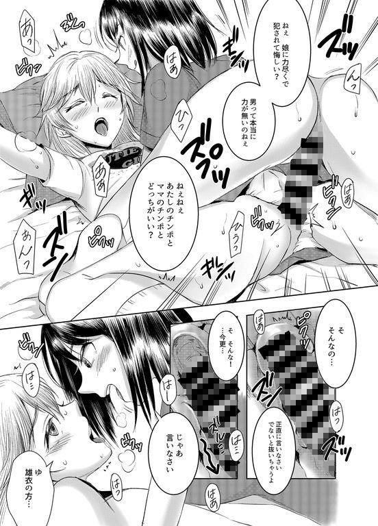 女権国家における婚姻と家族生活