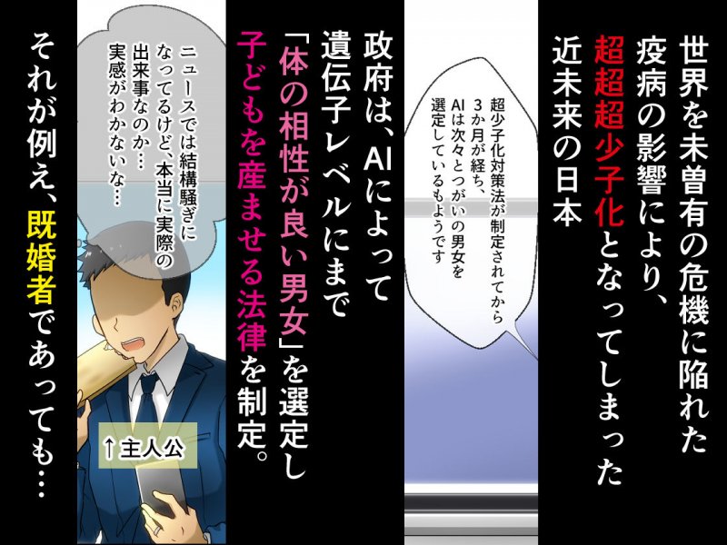 妻のいる俺が、隣人の女子大生を孕ませる