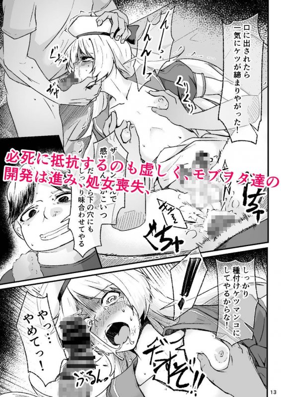 男の娘コスプレイヤーが撮影会に行ったらマワされイプされてしまいました。