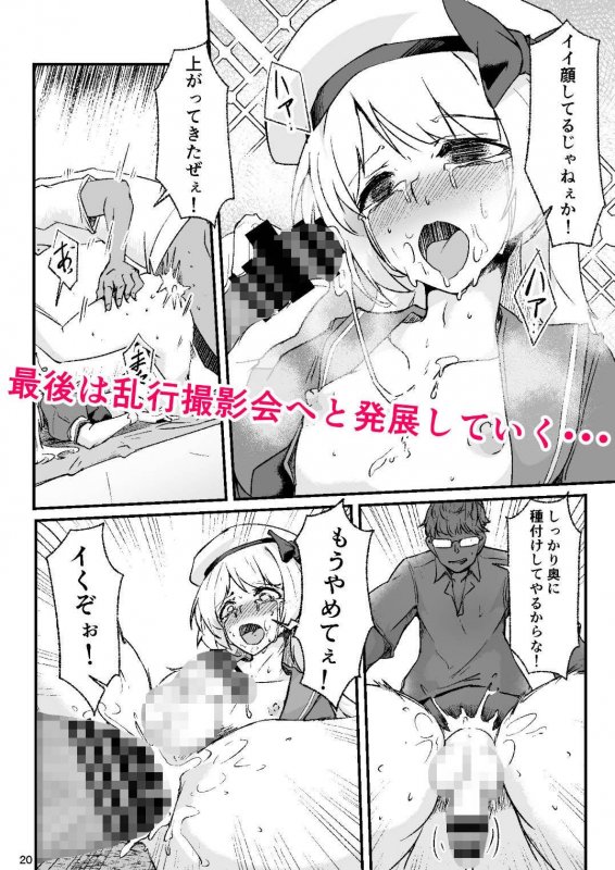 男の娘コスプレイヤーが撮影会に行ったらマワされイプされてしまいました。