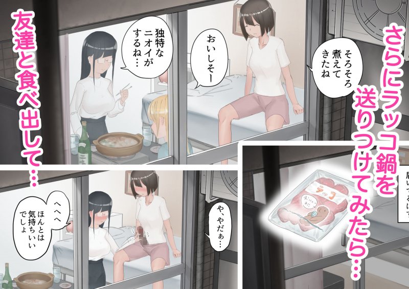 ふたなり娘盗撮日記