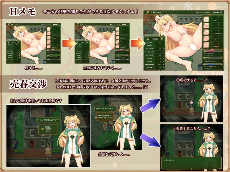 寝取られ新妻モニカ～ツンデレな奥さんのHなお仕事～