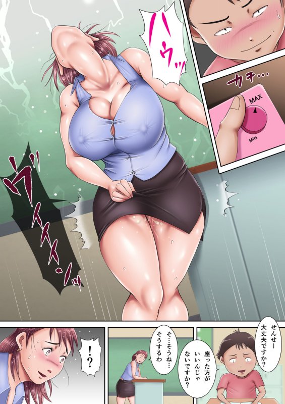 人妻教師の壊し方 ～僕らの肉便器先生2～