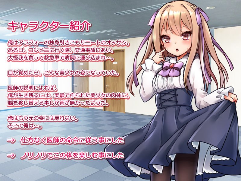 美少女にTSしたのでコスプレ足コキ逆レイプ