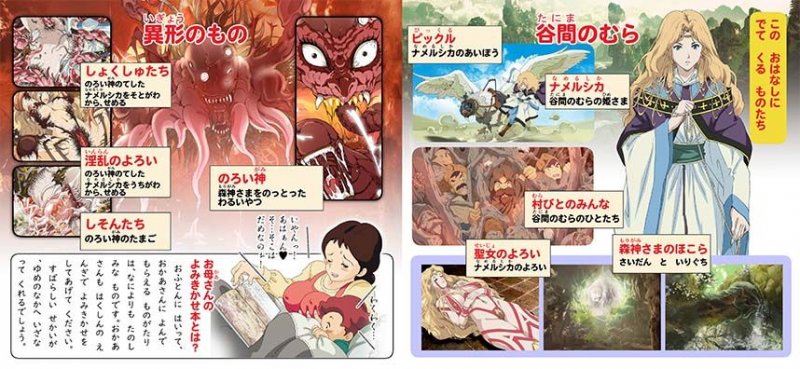 谷間をナメルシカ