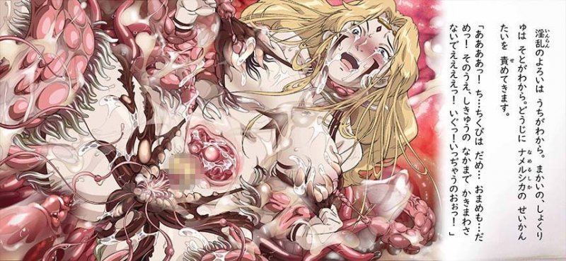 谷間をナメルシカ