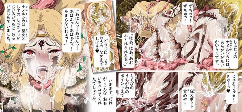 谷間をナメルシカ