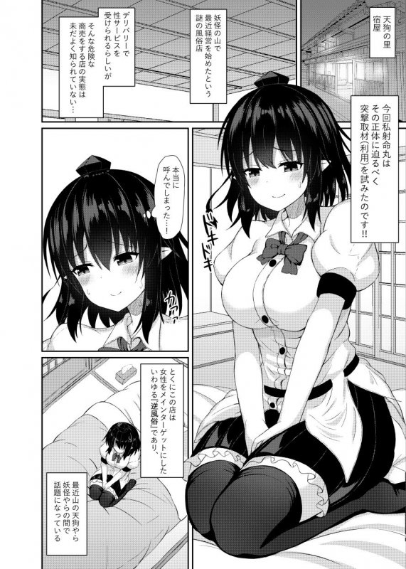 これはあくまで取材なので！