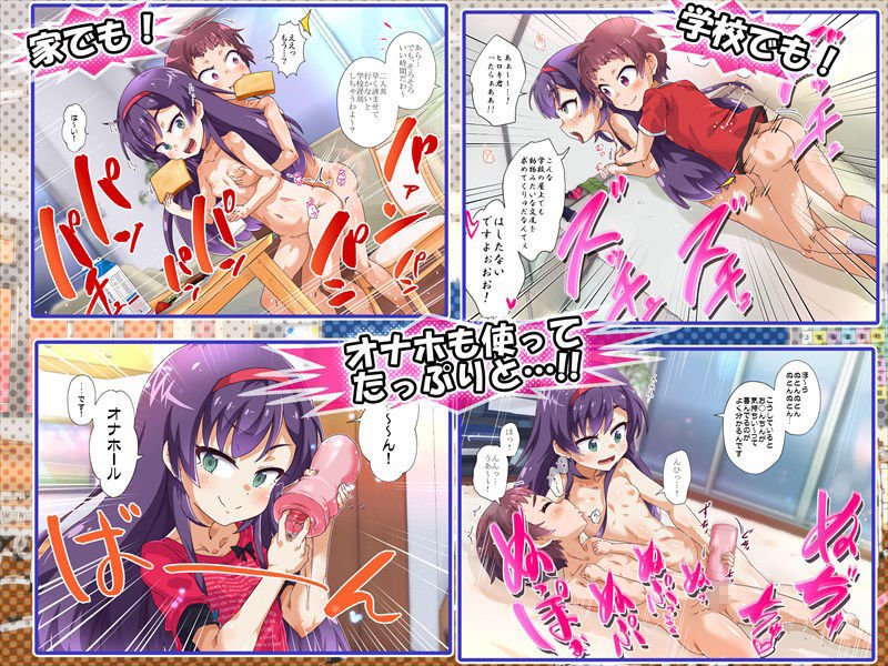 同居してる女子に性欲処理してもらっちゃいました！！